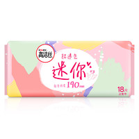 kotex 高洁丝 日用迷你经典190mm×18片 迷你卫生巾姨妈巾