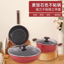 AUX 奥克斯 炒锅家用锅具套装电磁炉锅三件套组合厨房铁锅厨具全套专用炒菜锅