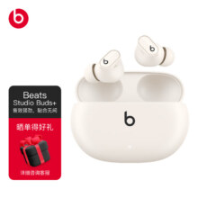 beats Beats Studio Buds +  (第二代) 真无线降噪耳机 蓝牙耳机 兼容苹果安卓系统