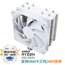 利民 AX120 R SE WHITE CPU风冷散热器AGHPLGA1700/AM5四热管