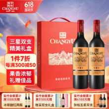 PLUS会员:张裕（CHANGYU） 三星裕民盛赤霞珠干红葡萄酒 750ml*2瓶双支礼盒装