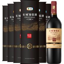 88VIP会员：GREATWALL 中粮长城干红葡萄酒红酒窖酿8解百纳圆筒750mlX6瓶整箱装宴请