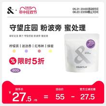 COLIN PLUS 哥伦比亚 守望庄园 粉波旁 蜜处理 手冲单品咖啡豆60g