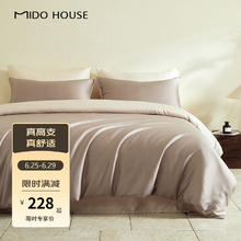 MIDO HOUSE 铭都家居 铭都60支天丝™纤维拼色床单被套床品套件 脏粉 1.5/1.8m床单款四件套