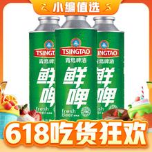 TSINGTAO 青岛啤酒 10度鲜啤 1L 8桶 昆山产 预售6.20-6.22发