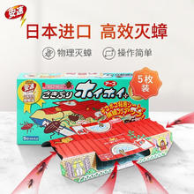 京东PLUS：ARS 安速 小强恢恢蟑螂屋 5枚(赠蟑螂屋3枚）