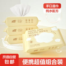 婴儿手口湿巾 40抽*4包
