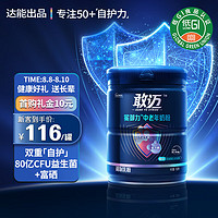 敢迈 中老年牛奶粉 800g