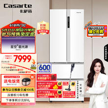 Casarte 卡萨帝 揽光星空470升超薄嵌入式法式家用双系统冰箱风冷无霜变频BCD-470WLCFDM9WKU1