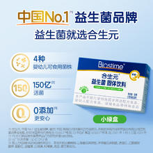 BIOSTIME 合生元 婴幼儿益生菌 奶味 2g*30袋