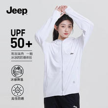 Jeep 吉普 旗舰店户外防晒衣2024夏季新款男女情侣同款防紫外线外套
