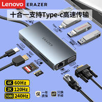 Lenovo 联想 异能者 十合一扩展坞 Type-C