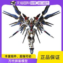 BANDAI 万代 MGEX 1/100 强袭自由高达 突击自由高达 拼装模型