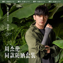 京东百亿补贴：Beneunder 蕉下 周杰伦同款-长款防晒外套 深竹绿 L