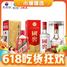 泸州老窖 茅台飞天23版+ 国窖1573+五粮液八代 酱香浓香白酒 500ml共计3瓶