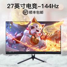 灵蛇 27英寸144hz显示器曲面超薄高清2K游戏台式IPS电脑液晶屏幕32