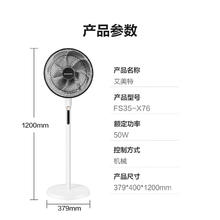 以旧换新、PLUS会员：AIRMATE 艾美特 FS35-X76 落地扇