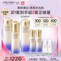 SHISEIDO 资生堂 悦薇滋润型水乳套装 亮肤紧致补水保湿护肤品套装