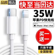 驰界 界 苹果数据线快充PD35W充电线充电器头套装iphone14 13 12 11Pro