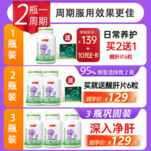 BYHEALTH汤臣倍健奶蓟草护肝片水飞蓟澳洲进口 120粒/瓶【爆款推荐 养肝护肝】