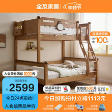 QuanU 全友 家居 实木高低床青少年原木风上下铺床家具1.2米DW7028 挂梯款|1.2m上下床不含书架底抽