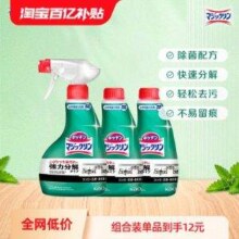 kao 花王 厨房重油污泡沫清洁剂 薄荷清香 400ml*3瓶