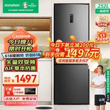 容声厨电 容声252L家用三开门多门变频一级能效风冷无霜小户型宿舍出租屋用