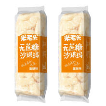 UNCLE POP 米老头 无蔗糖沙琪玛 芝麻味500g