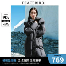 PEACEBIRD 太平鸟 WOMEN 太平鸟女装 倍暖泡芙系列 长款羽绒服