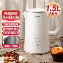 Midea 美的 1.5L净甜易清洗家用电热水壶X301
