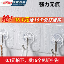 DU PONT 杜邦 免钉挂钩A 挂钩A0.1元抢16个