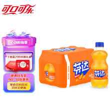 Coca-Cola 可口可乐 Fanta 芬达 橙味汽水碳酸饮料300ml*12瓶