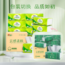 心相印抽纸 【肖战同款】云感柔肤 3层90抽*18包真S码 纸巾（整箱销售）