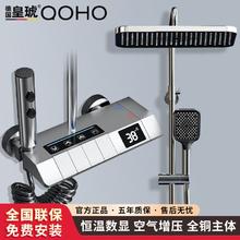 百亿补贴：皇琥 德国皇琥恒温数显家用花洒套装琴键增压花洒全铜主体卫浴花洒全套