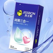 值选、PLUS会员、今日必买：jissbon 杰士邦 安全套 润薄三合一 共18只