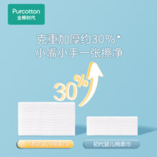 全棉时代婴儿棉柔巾新生儿干湿两用洗脸巾纯棉柔巾洗脸巾80抽*6包