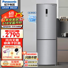 Panasonic 松下 双门冰箱NR-EB32S1-S 322升风冷无霜 典雅银金属烤漆面板 AG+银离子除菌 双门冰箱