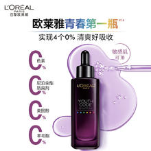 L'OREAL PARIS 欧莱雅第四代黑精华50ml
