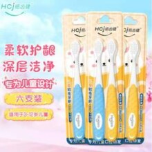 Hosjam 皓齿健  3-12岁儿童软毛牙刷 6支装