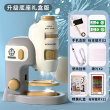 宝贝欢乐 儿童显微镜 高清科学实验玩具 可拍照 手机架+14标本+2玻片