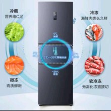 京东百亿补贴、plus会员：海信（Hisense）三开门冰箱小型 家用电冰箱 无霜冰箱一级能效 252升双变频 小户型 BCD-252WYK1DPUJ三温精储