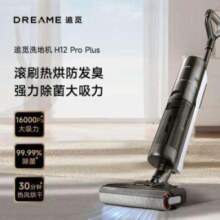 PLUS会员：dreame 追觅 H12 Pro Plus 无线洗地机