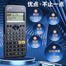 卡西欧（CASIO） 计算器FX-95CN科学计算机中文版学生函数考试一二建造价师消防师金融成人自考 【95CN X】建造类考试推荐