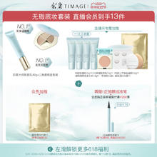TIMAGE 彩棠 妆前乳+遮瑕盘保湿控油服帖打底底妆套装