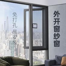 自吸式纱窗磁吸隐形高透网纱窗网外开窗小窗口自己换沙窗家用自装