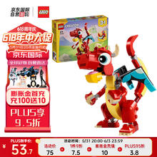 LEGO 乐高 积木玩具 创意三合一系列 31145红色小飞龙 6岁+ 男女孩生日礼物