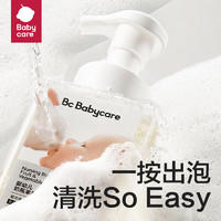 babycare 宝宝奶瓶清洁剂婴儿餐具果蔬清洗剂清洗液 50g