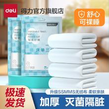 得力旅行一次性床单被罩3件套