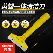 JX 京喜 便携式铲刀清洁刀 开荒保洁美缝专用工具清缝刀墙皮铲子刮污刀 铲刀1把