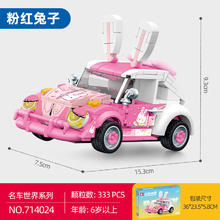 SEMBO BLOCK 森宝积木 714024 可爱Q萌BK.8汽车-粉红兔子 333颗粒